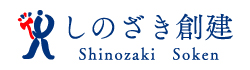 株式会社しのざき創建